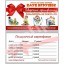 ПОДАРОЧНЫЙ СЕРТИФИКАТ ОТ КЛУБА ИГРУШЕК