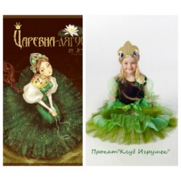 КОСТЮМ ВАСИЛИСЫ ПРЕМУДРОЙ ИЗ СКАЗКИ ЦАРЕВНА -ЛЯГУШКА